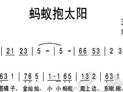 拥抱太阳简谱_拥抱太阳图片