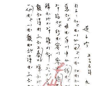 游子吟 南音曲谱 简谱