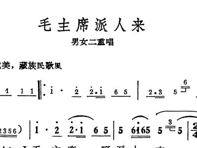 毛主席派人来简谱_派人来伤害我吧表情包