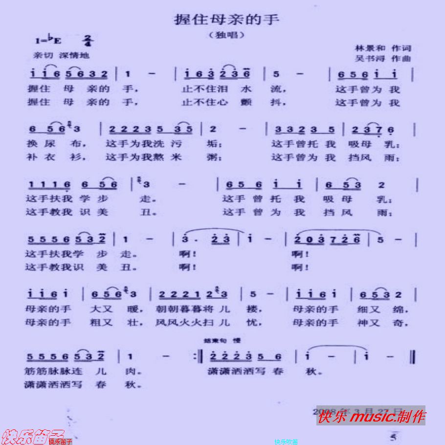 母亲的手简谱_母亲的手 简谱 搜谱网