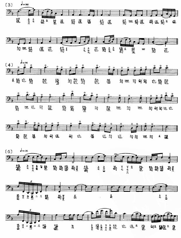 歌曲梅花三弄曲谱_梅花三弄古筝曲谱(4)