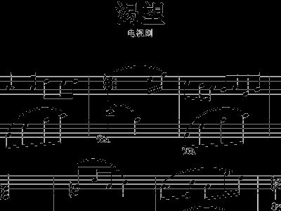 渴望歌曲简谱歌谱_渴望简谱 同名电视剧主题歌 通俗曲谱 中国曲谱网(3)