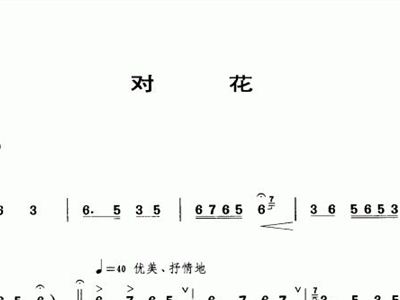 简谱对花_萱草花简谱