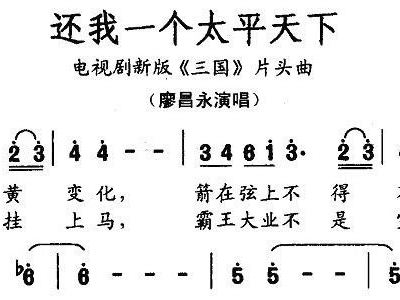 太平司歌简谱_卓越物业司歌简谱(2)