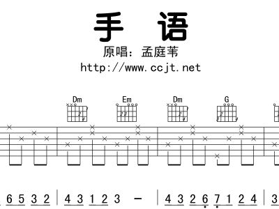 手语简谱_周杰伦手语简谱