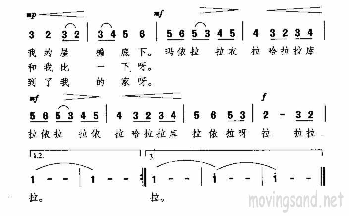 维族简谱_维族姑娘