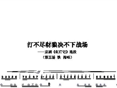 豺狼简谱_儿歌简谱(3)