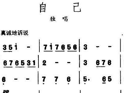 歌曲谱词方法_歌曲简谱(2)