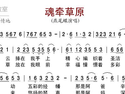 牵丝线简谱_儿歌简谱(3)