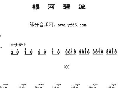 银河会简谱_小朋友来信主(3)