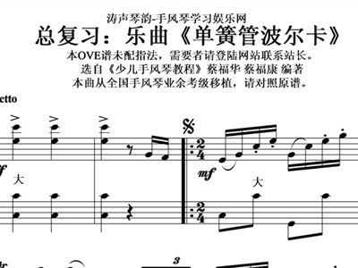 波尔卡单簧管简谱_单簧管波尔卡谱