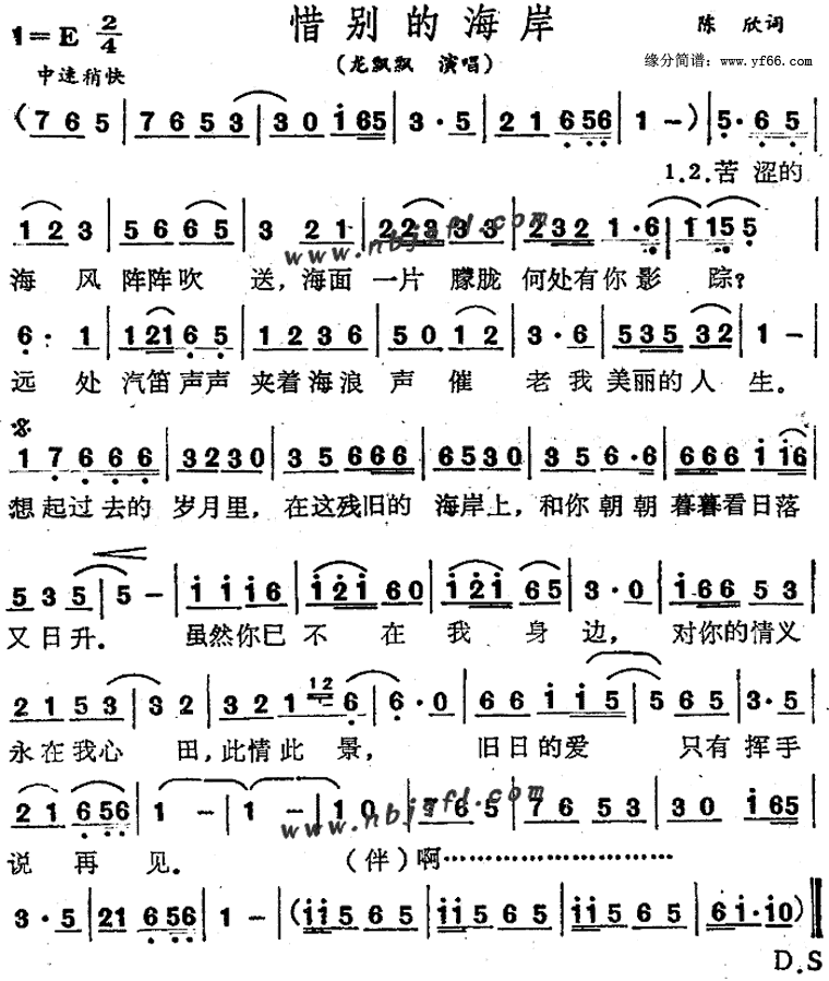 鸿雁萨克斯简谱_鸿雁萨克斯简谱降e调(3)