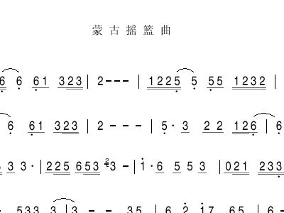 天边马头琴简谱_天边马头琴演奏谱(2)