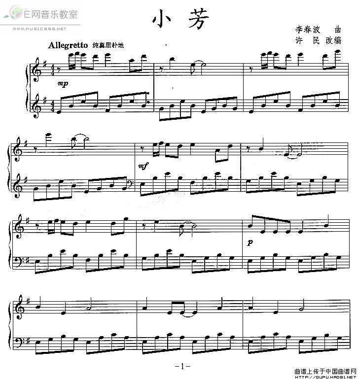 小芳 李春波 钢琴谱 五线谱