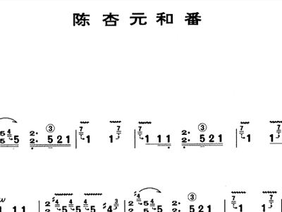 杏叶书香简谱