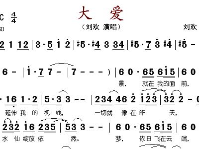 援疆大爱简谱_援疆图片