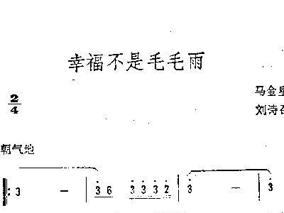 简谱毛毛雨_儿歌简谱