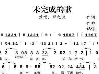 未完成的歌简谱_未完成的瞬间简谱
