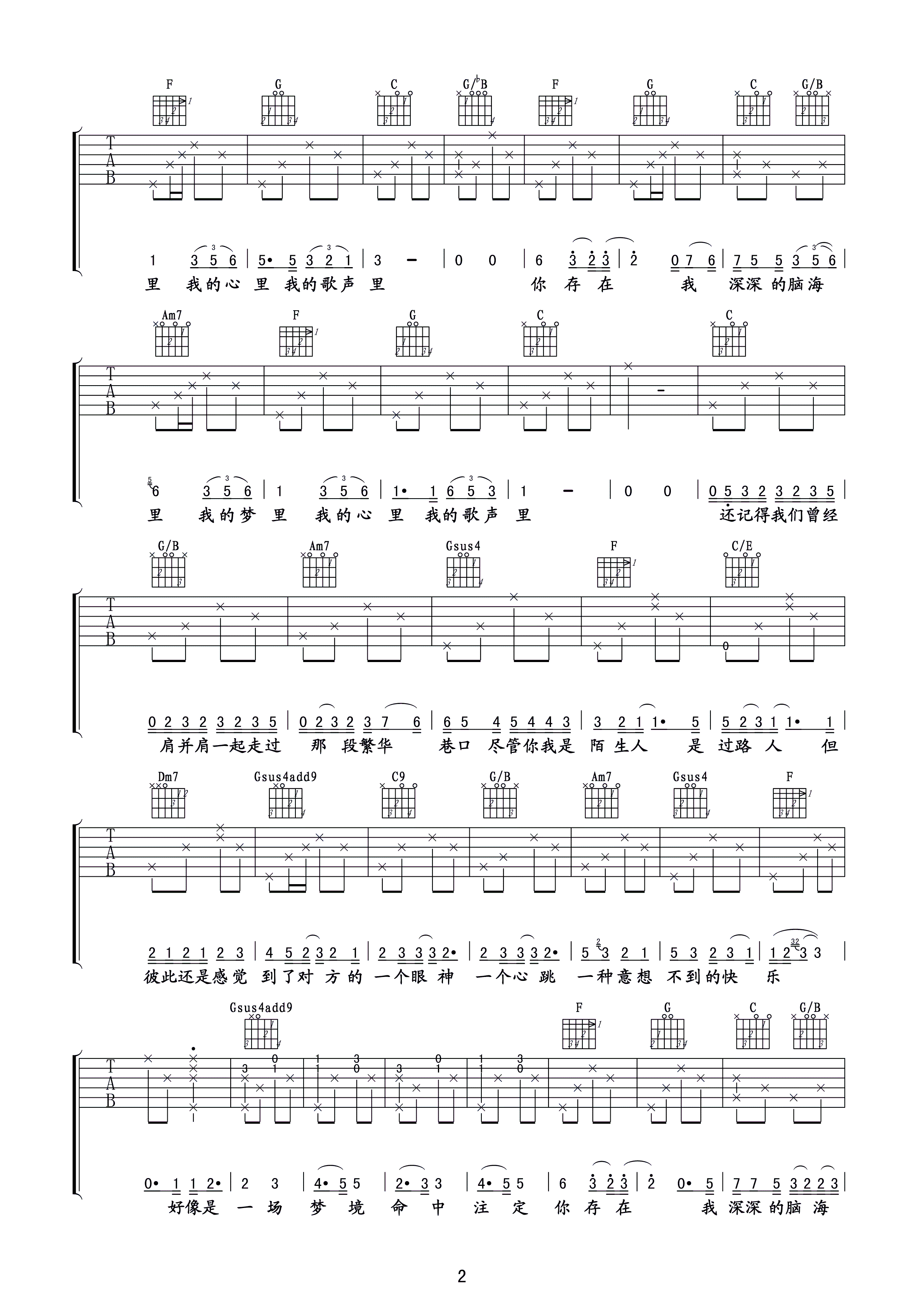 我的歌声里吉他谱_曲婉婷_男生版吉他弹唱六线谱 - 吉他园地