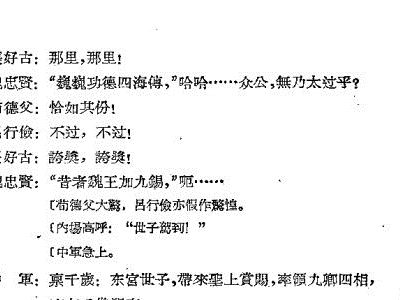 川剧曲谱网_川剧打击乐曲谱(3)