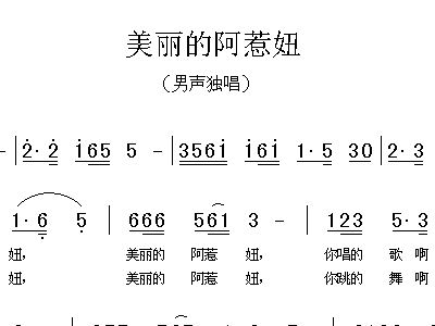 惹简谱_儿歌简谱(2)