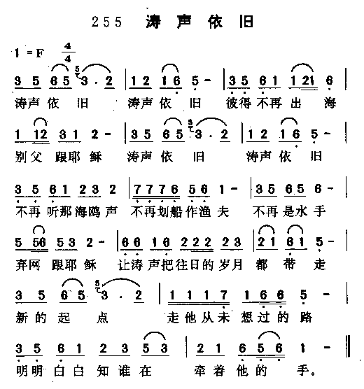 二胡和弦曲谱视唱_吉他和弦