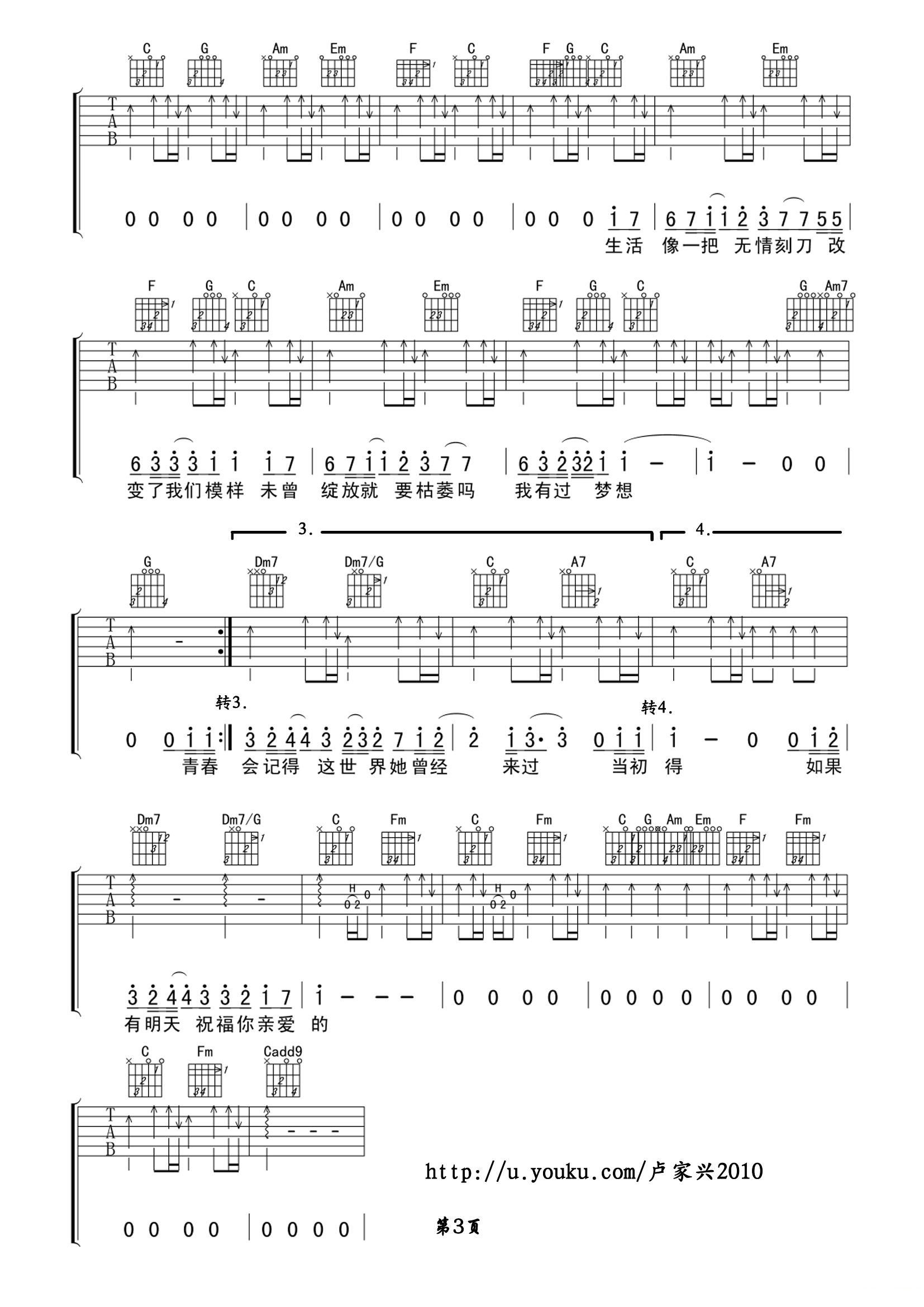 Hallelujah - Jeff Buckley - 吉他谱(王飞编配_卢家兴制谱) - 嗨吉他