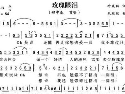 眼泪钢琴曲双手简谱