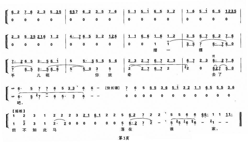 马的曲谱_钢琴简单曲谱(2)