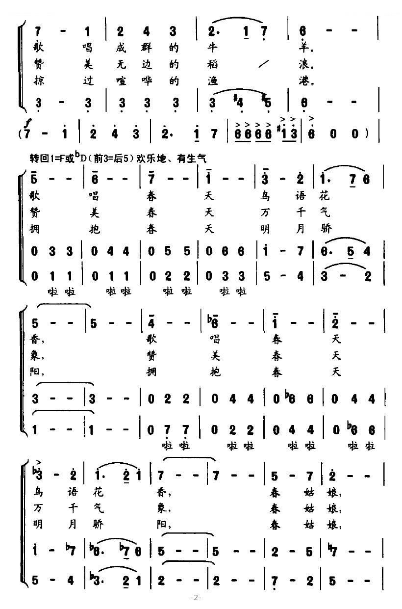 滇池圆舞曲简谱_滇池圆舞曲简谱 TLZUNXUECHEN制谱园地(3)