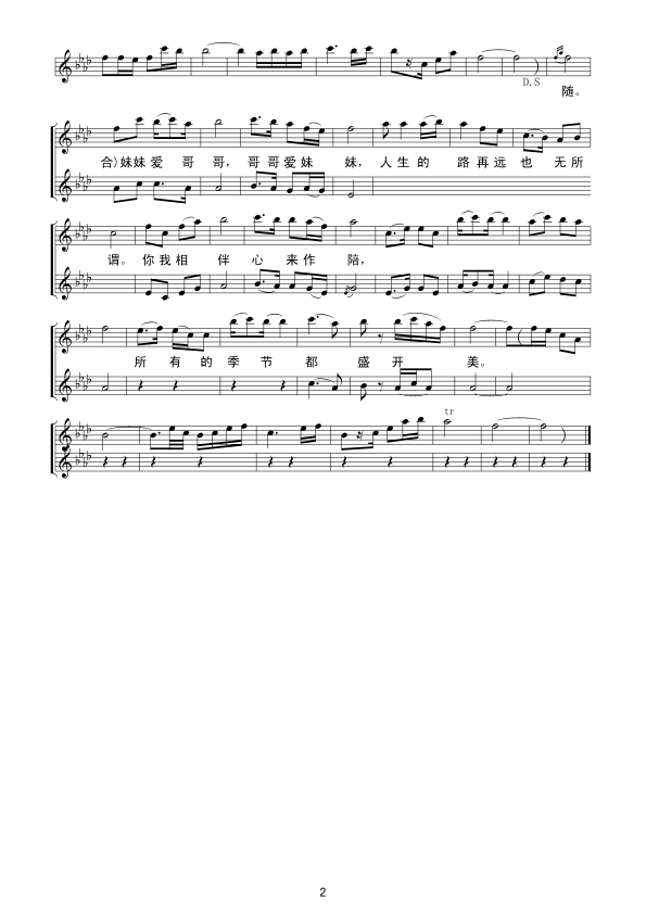 歌曲敖包再相会原创曲谱_敖包再相会图片