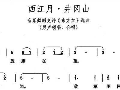 西江月简谱_纯音乐二胡西江月简谱(2)