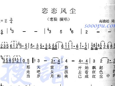 恋恋风尘简谱_恋恋风尘简谱