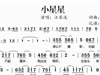 小星星简谱歌谱大全_小星星简谱歌谱(2)