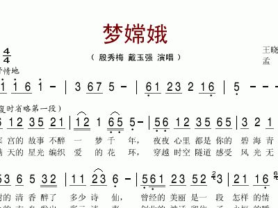 梦嫦娥简谱_嫦娥源梦皮肤图片