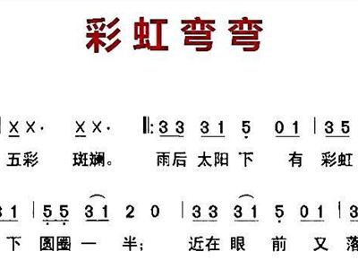 简谱网彩虹_彩虹简谱周杰伦(3)