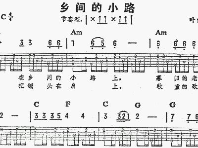 乡间的小路 吉他谱 和弦谱
