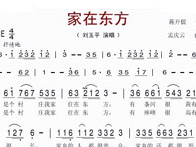 家在简谱_在灿烂的阳光下简谱(3)