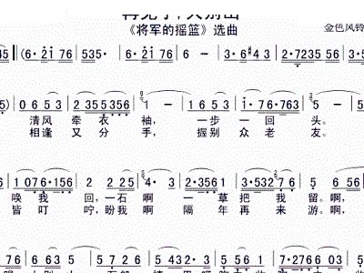 再见了大别山视频