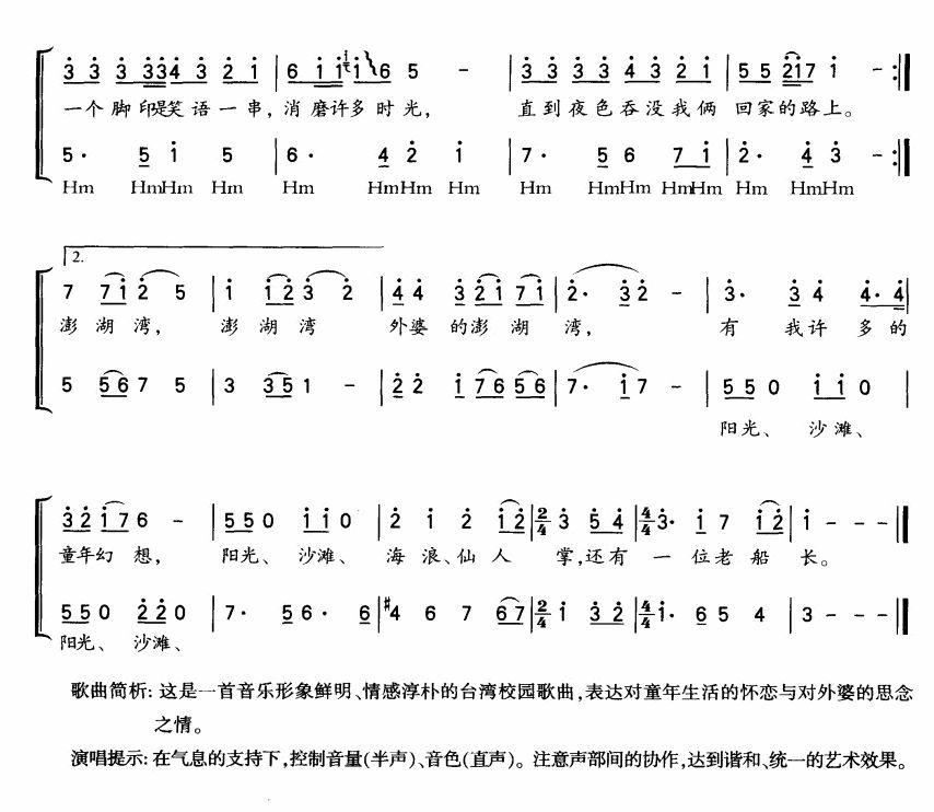 二声部合唱简谱_绒花二声部合唱简谱