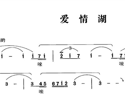 爱情湖简谱_爱情湖景