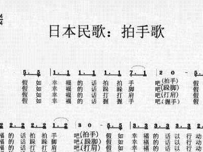 律动拍手歌简谱_幼儿园律动简谱