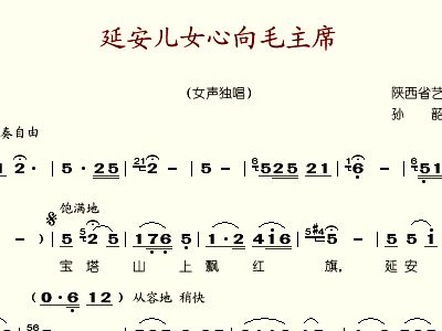 延安的歌曲谱子_儿童歌曲谱子大全图片(2)