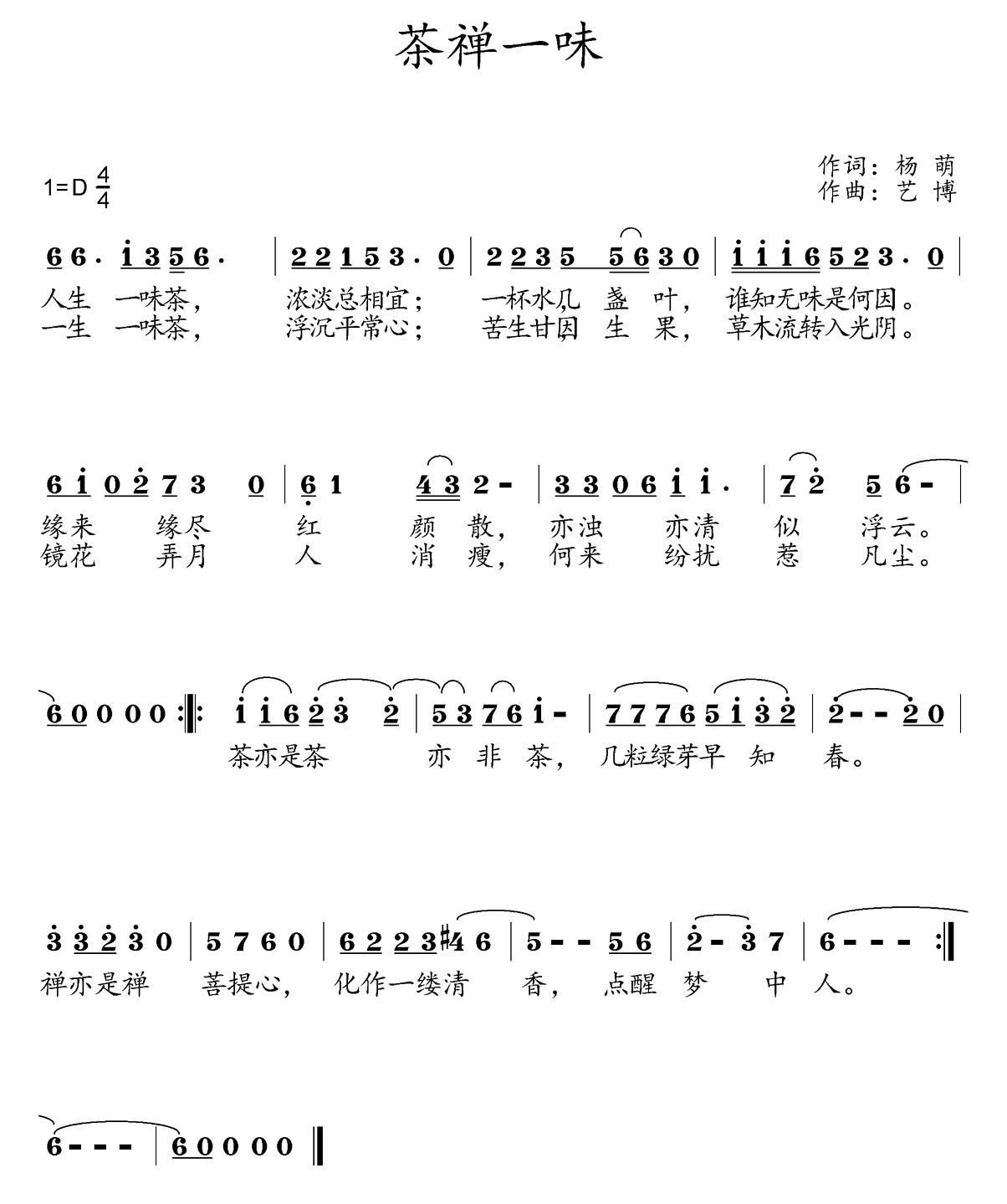 张维良简谱_春江花月夜张维良简谱(2)