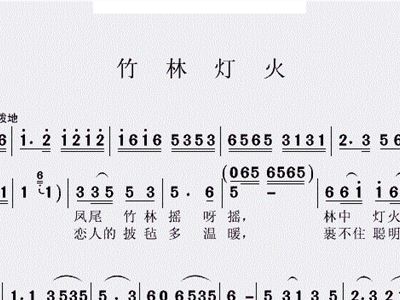 灯火阑珊简谱_灯火阑珊图片(2)