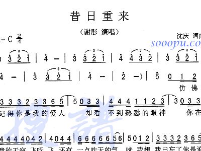 重来简谱_有多少爱可以重来简谱(2)