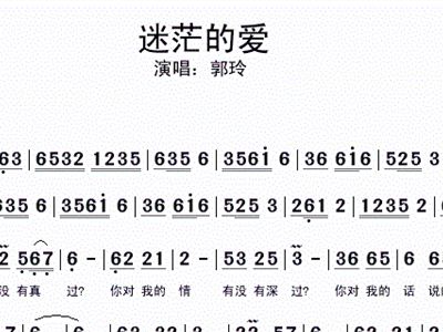 迷茫的爱简谱_别再使我痛苦迷茫简谱