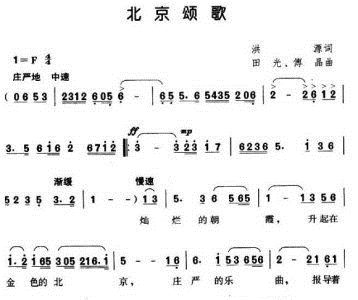 欢乐颂歌简谱_旧日支配者的颂歌简谱