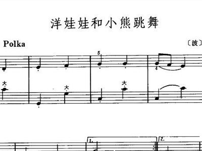 羊娃娃和小熊跳舞简谱_洋娃娃和小熊跳舞简谱(3)