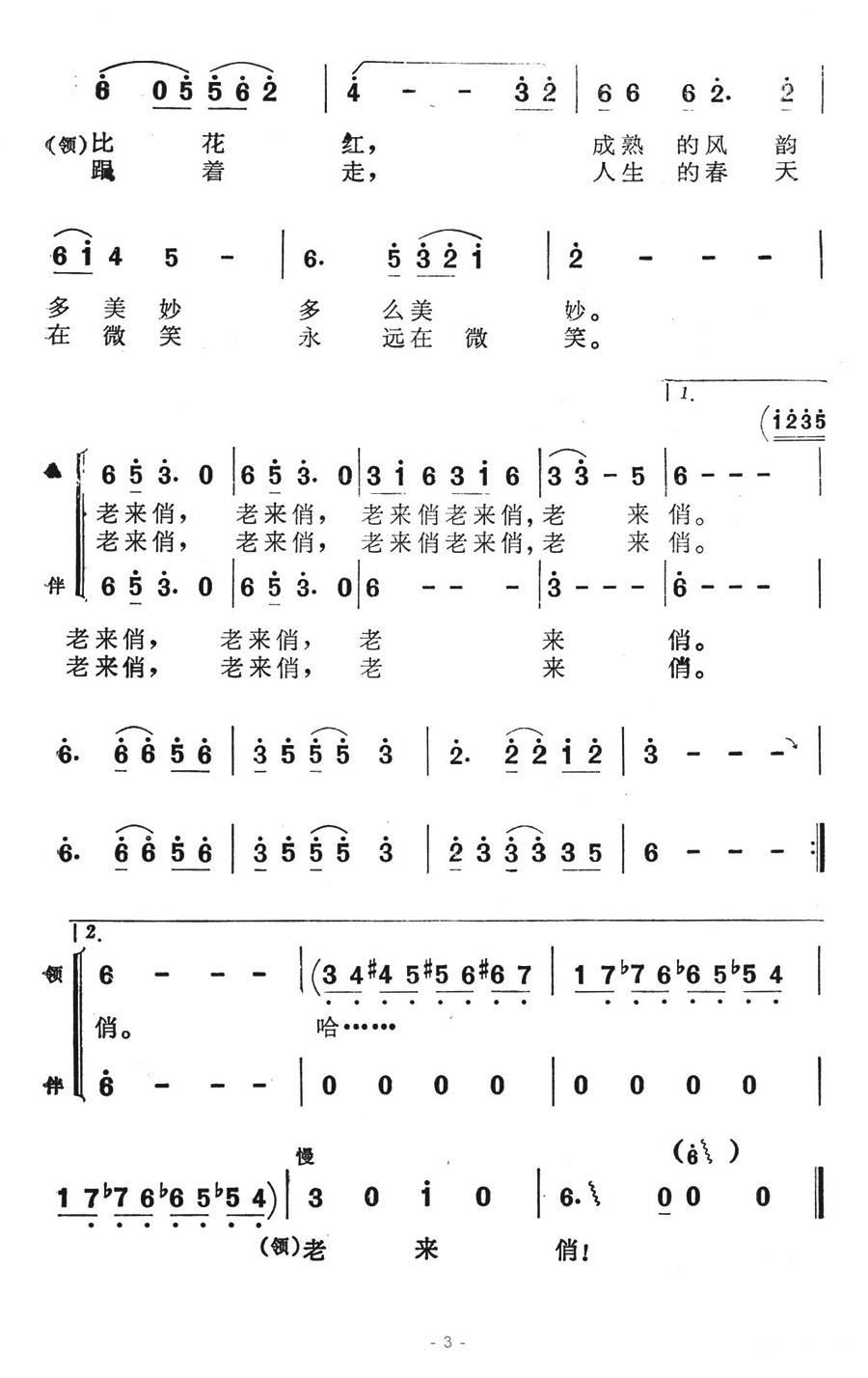 表演唱简谱_小星星简谱